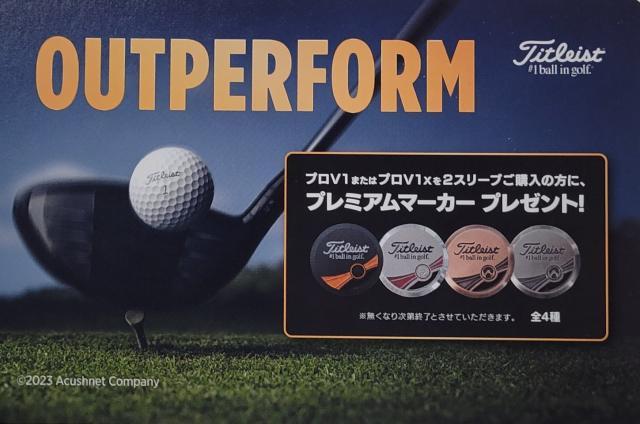 お待たせいたしました!!】タイトリスト PRO V1,PRO V1X 新モデル入荷